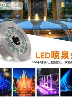 LED喷泉灯LED水下射灯304不锈钢灯体欧司朗光源24v水下灯IP67防水
