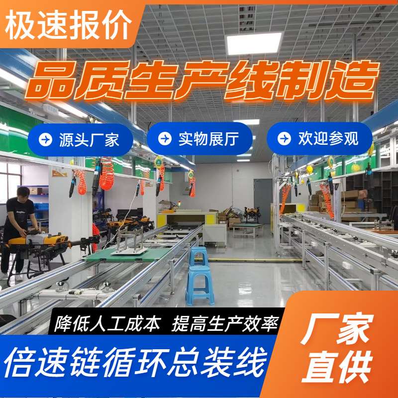泰州全案设计外卖自提柜倍速链装配线来福轮装配总装线