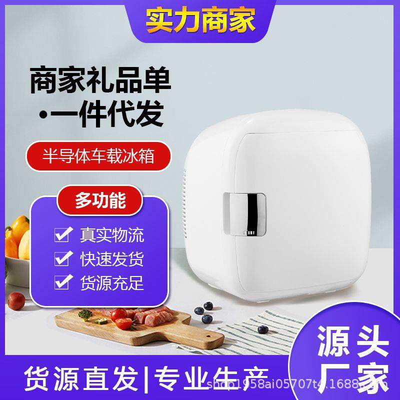 车载冰箱冷暖箱小型宿舍家用冷藏制冷迷你车家两用冷热箱