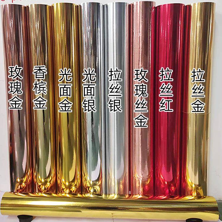 双面拉丝金香槟金拉丝玫瑰金镜面金镜面银不干胶刻字贴广告装饰贴