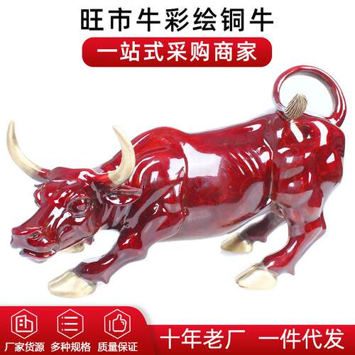 厂家现货铜牛 牛气冲天 旺市牛客厅家居装饰工艺品 彩绘铜牛