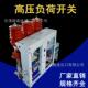 FKRN12 真空负荷开关 31.5RD户内高压负荷开关手动压气式 12D Y125