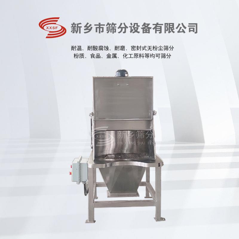 面粉除杂加料无尘投料站 小袋加料设备 铅粉无尘密闭投料