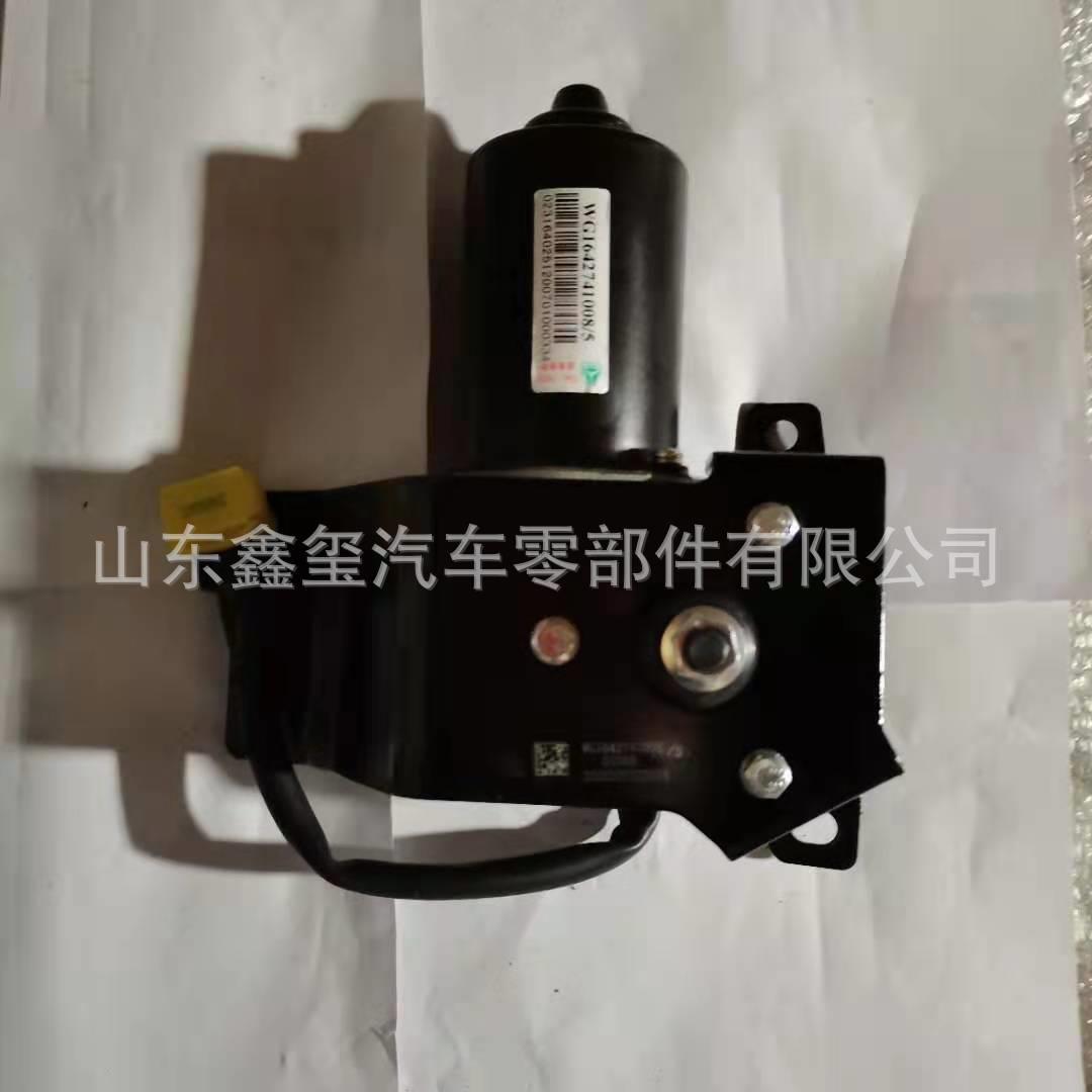 豪沃雨刮器WG1642741008中国重汽豪沃雨刷电机 豪沃雨刷电机总成