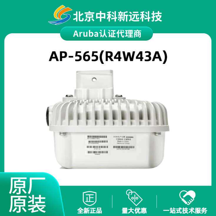 Wi-Fi 6 室内 无线AP Aruba 安移通 AP-635(RW) R7J27A 现货