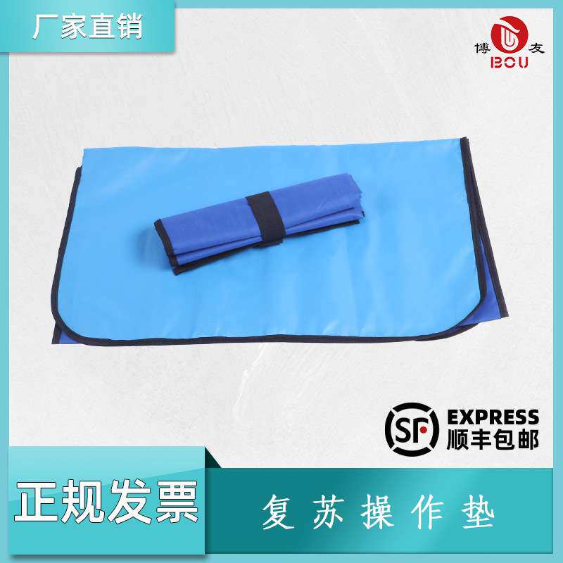 博友心肺复苏操作垫模拟人操作垫CPR胸外心脏按压配件耗材