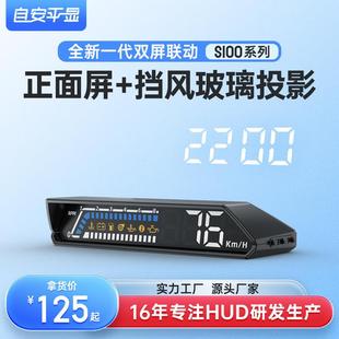 hud抬头显示器obd多功能车载仪表机油温变速箱油温监测双显屏S100