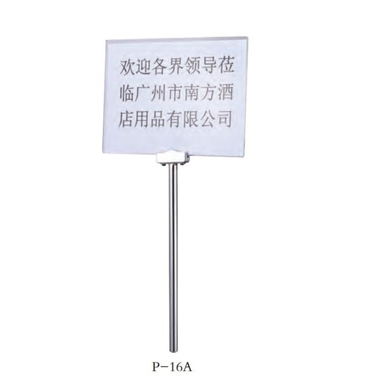 南P-16A不锈钢亚克力面板酒店手持接机牌运动会手举牌杆子班级牌