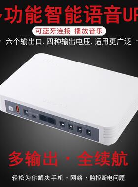 poe迷你ups不间断电源24v12v9v5v路由器光猫ONU备用移动续航电源