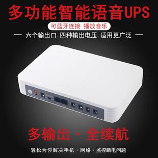 poe迷你ups不间断电源24v12v9v5v路由器光猫ONU备用移动续航电源