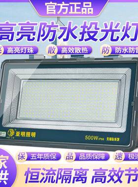 大功率工地照明led投光灯施工仓库户外射灯220v防水1000瓦探照灯
