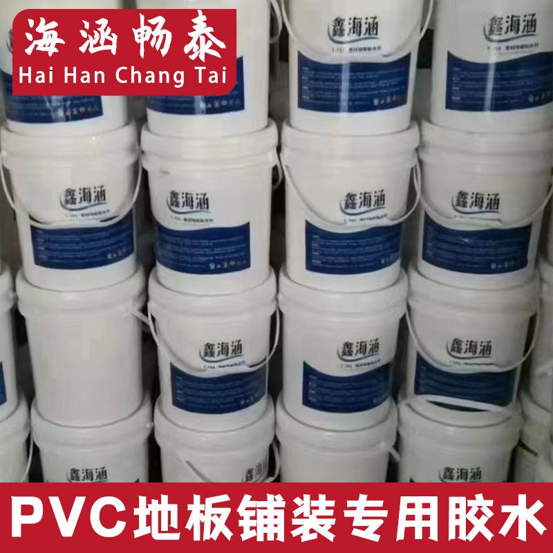 水性pvc地板胶水pvc塑胶卷材地毯地板革高缓冲不干胶水黏性强
