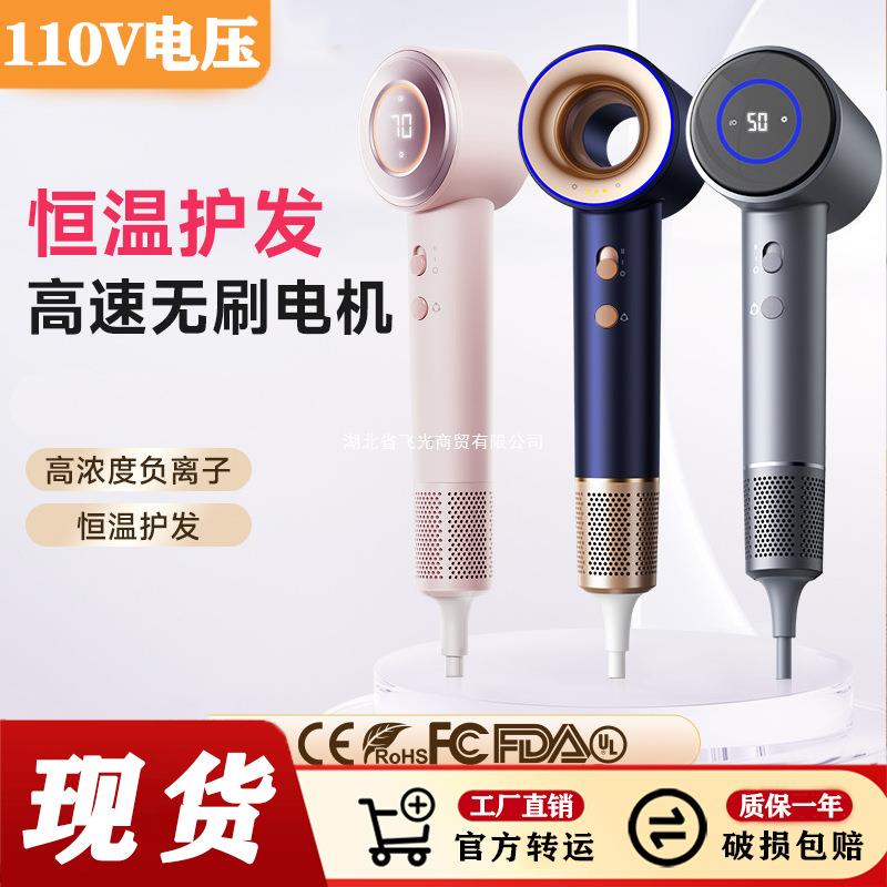 负离子10伏发型师吹风机家用恒温1速干V电吹风理发店吹风护发高速