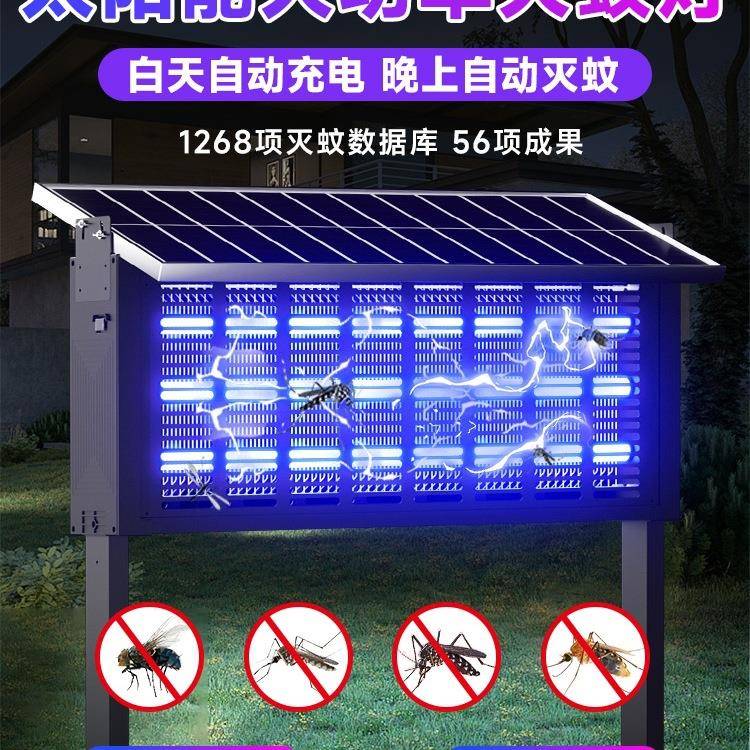 太阳能灭蚊灯2025新款电蚊器带感应照明露营防水别墅大型灭蝇