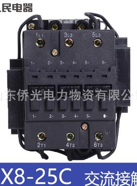 人民电器CJX8 B25C AC220V380V线圈电压 切换电容接触器