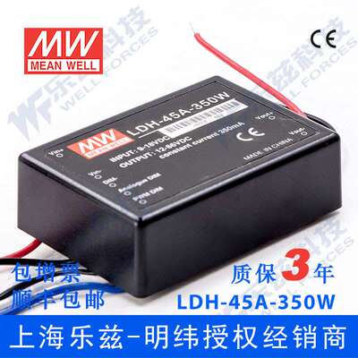 LDH-45A-350W 30W 9~18VDC输入12~86VDC350mA输出LED引线型电源