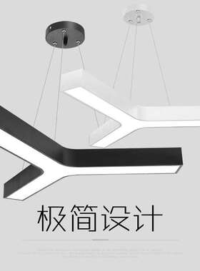 LED创意人字型工业造型灯Y型办公室吊灯健身房网咖舞蹈室商场吊灯
