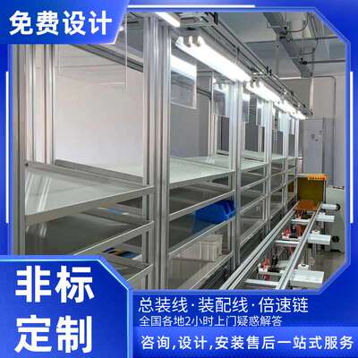 涿州非标制作消毒机生产总装手推流水线旋转式工装板组装线设计