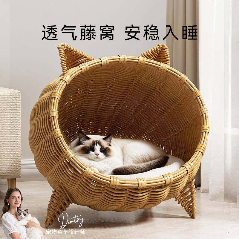 春夏款猫咪藤编窝离地防潮四季透气狗狗窝泰迪布偶猫窝宠物摇篮窝