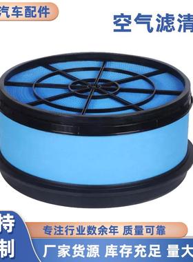 适用帕金斯蜂窝滤清器空滤芯SEV551H4-2089065-1000012122发电机