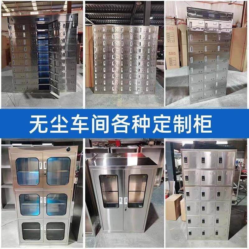 订制不锈钢办公柜钢制办公柜各种异型特殊柜校用安全物品存放柜子