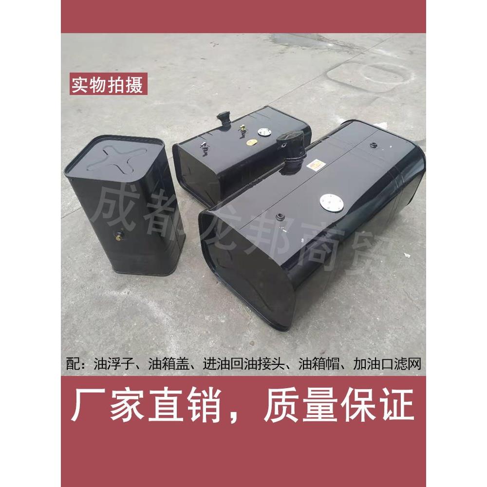 铁油箱货车大小车柴油箱机械改装铁皮燃油箱汽车副油箱发电机油箱
