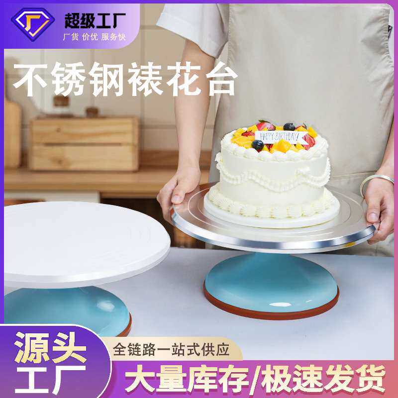 蛋糕转盘裱花台铝合金裱花转台旋转抹面托盘家用裱花转台