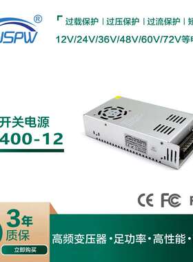 直流电源DC12V400W灯条模组电源 12V33A安防监控电源 12V开关电源