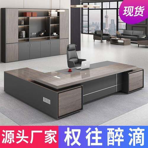 老板桌办公桌椅组合时尚总裁桌大班台大气主管桌老板台办公室家具