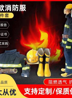 14款灭火防护服ZFMH-JEM B