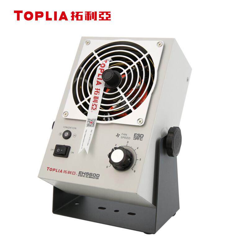 拓利亚(TOPLIA)台式 除静电离子风机 工业级静电消除器 EH5600