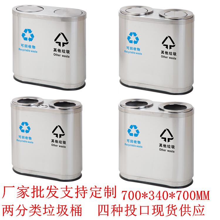 商用圆形不锈钢两分类垃圾桶室内分类垃圾箱小区物业大号不锈钢桶