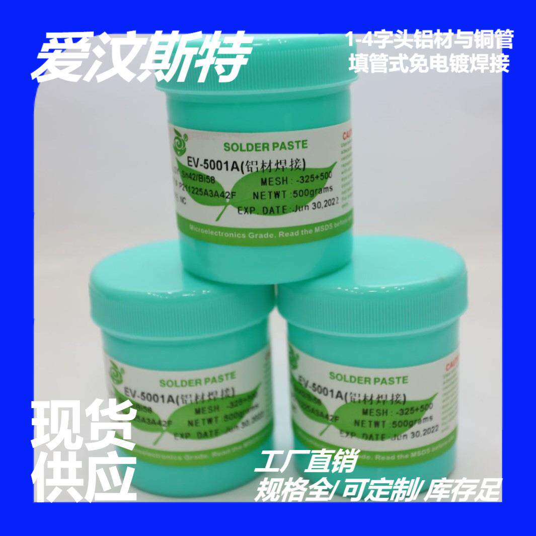 铜管嵌入1060铝板散热模组免电镀焊接专用高温锡膏高温导热