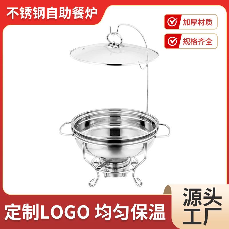 不锈钢挂钩自助餐炉 圆形固体液体酒精炉小火锅单盆双盆火锅带盖
