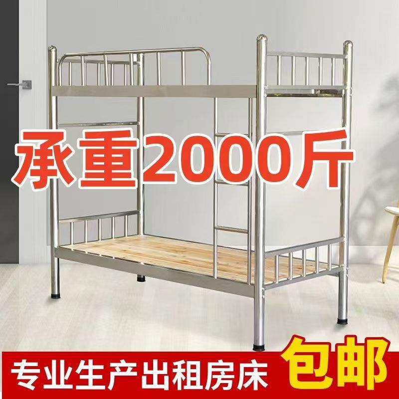 出租房床加厚宿舍床学生上下铺304不锈钢上下床双层床家用高低床