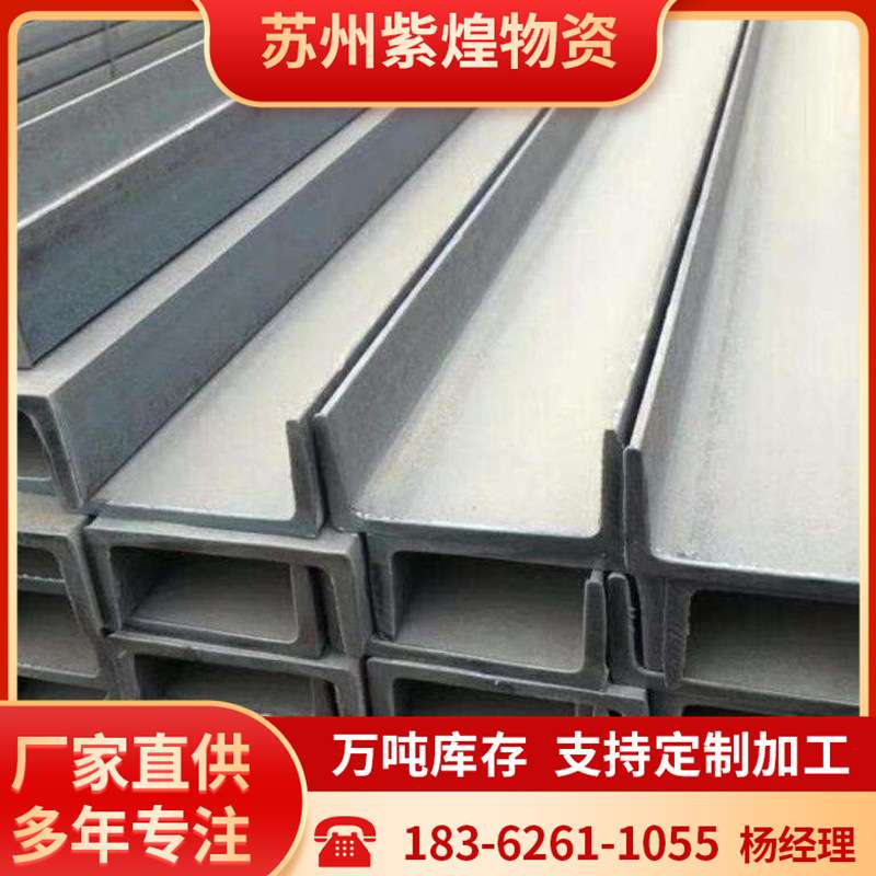 Q235B槽钢 镀锌14#/16#18#/20#/22#槽钢价格 建筑结构幕墙用槽钢