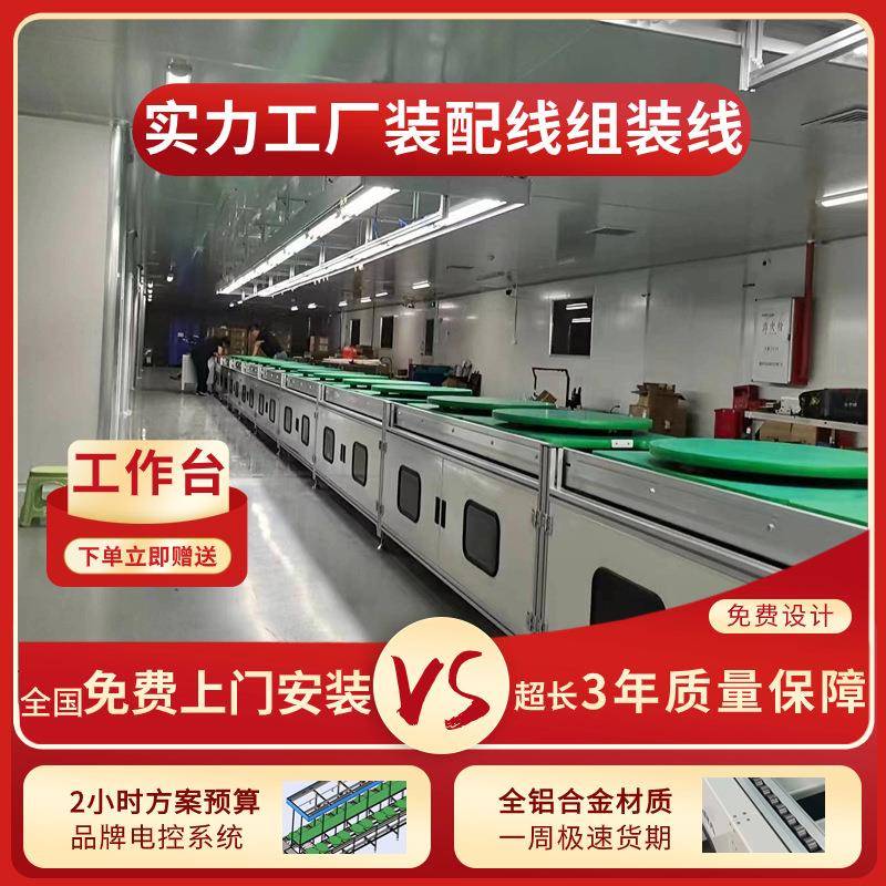 商用功放机组装生产线 家用音响功放机上下循环倍速链组装线装配