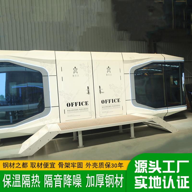 户外移动办公室咖啡屋民宿 创意遮阳防雨隔音太空舱 文旅发展民宿