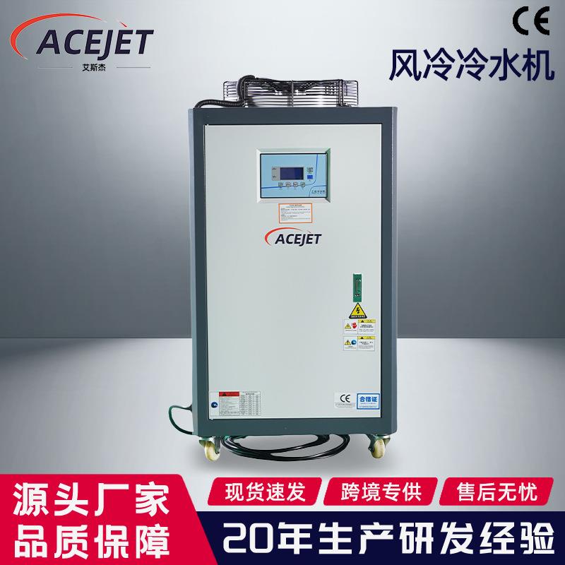 10hp风冷冷水机工业用智能温控冷却水循环设备风冷式冷水机厂家