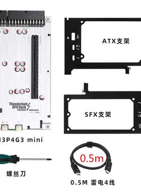 TH3P4G3mini笔记本Thunderbolt 雷电3 4接口不拆机外置外接扩展坞
