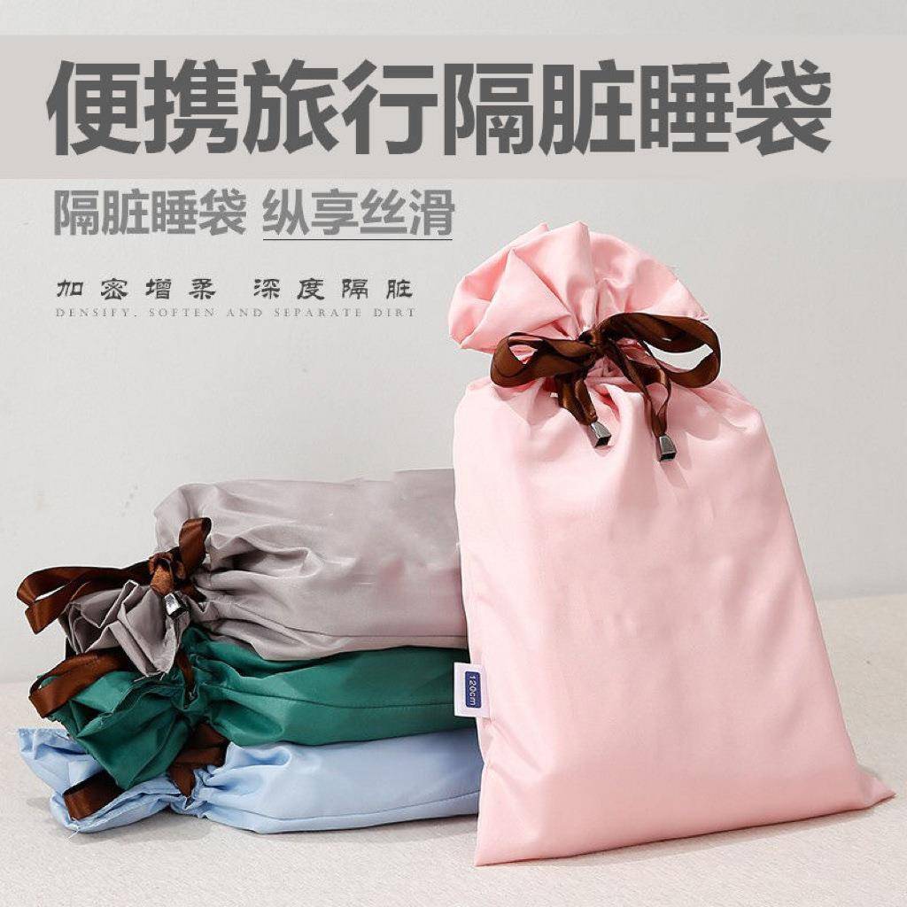 纯棉酒店隔脏睡袋成人旅游出差卧铺宾馆全棉床单被罩便携式旅睡宝
