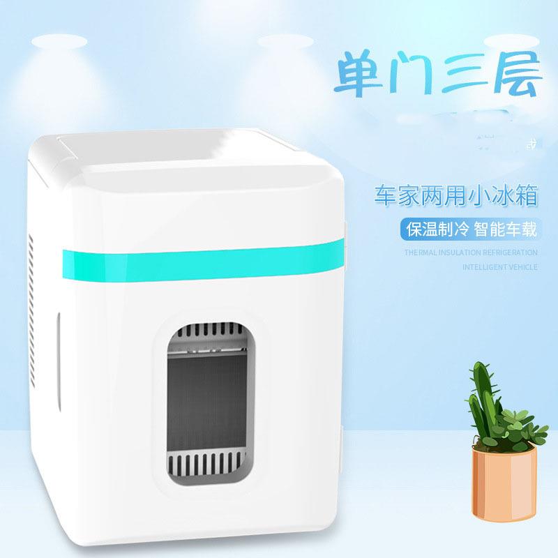 12L车载冰箱制冷宿舍小冰箱迷你便携 微型冰箱车家两用冷暖保鲜箱