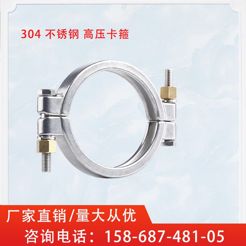 304不锈钢高压卡箍重型管道管子快速卡扣紧固定快装接头管箍管夹