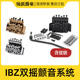 后浪器乐 颤音拉弦板摇把螺丝配件 ibanez依班娜电吉他大双摇琴桥