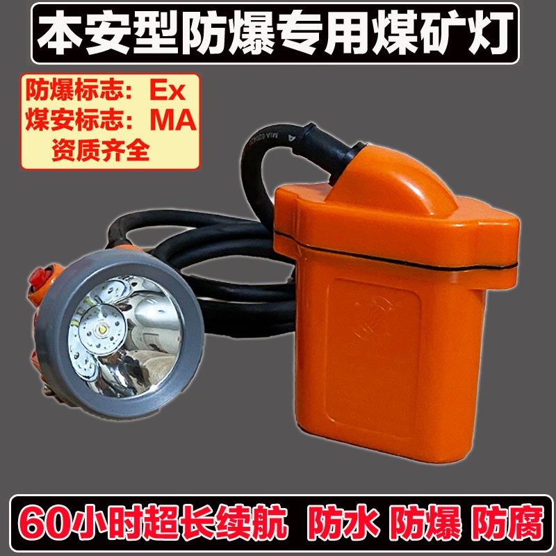 本安型煤矿灯KL5LM井下防水防爆矿帽灯矿山工作业头灯可充电超亮,户外/登山/野营/旅行用品,头灯,淘宝优惠券,粉丝福利购,淘宝优惠卷
