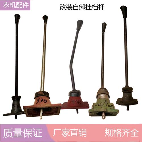 改装自卸车挂档杆515/520/525/530/535东风140/145变速箱挡杆改装