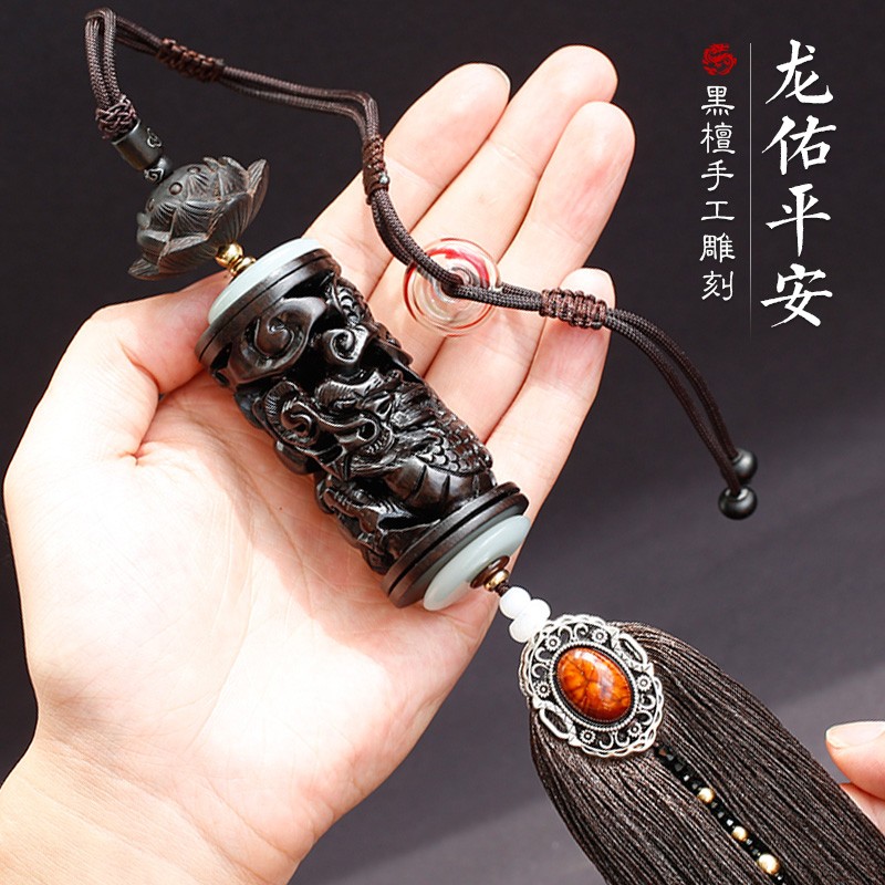 汽车挂件保平安符车载高档创意男女士乌木车内挂饰香水吊饰品摆件