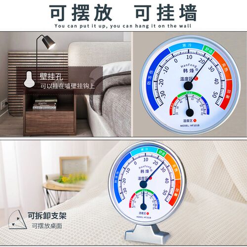 。精准室内温度计家用客厅温度监测和实验室专用一体高精度温湿度
