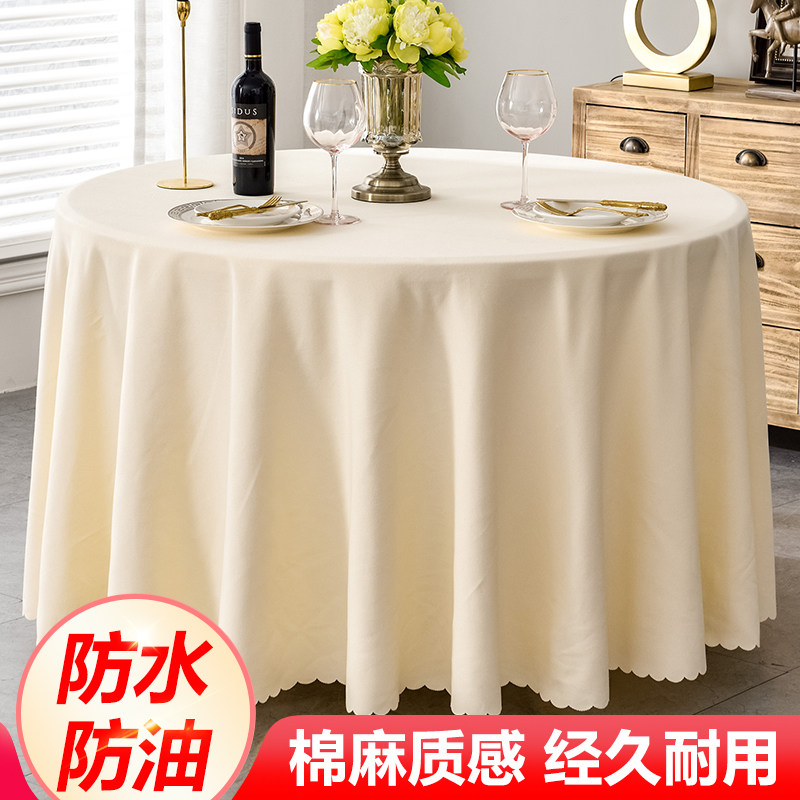 大圆桌桌布布艺棉麻防水防油免洗酒店桌布餐厅饭店圆形餐桌布台布,居家布艺,桌布,淘宝优惠券,粉丝福利购,淘宝优惠卷