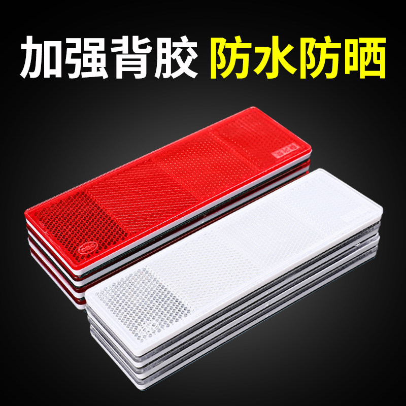 货车反光板车身贴塑料防撞反光贴纸膜车用反光贴条夜光警示标识